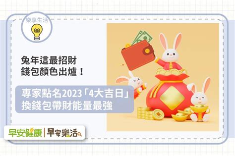 2023招財數字|【2023招財數字】2023最強招財密技！快收藏你的幸運號碼和招。